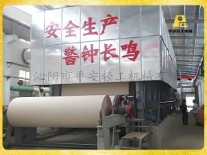 江陰鑫順長網(wǎng)多缸瓦楞芯紙?jiān)旒垯C(jī)